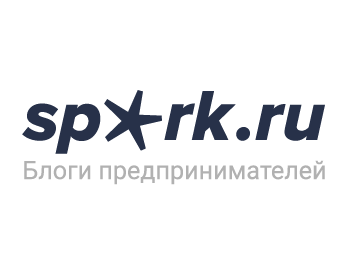 Spark.RU Блог-платформа для предпринимателей и всех, кто хочет больше зарабатывать 